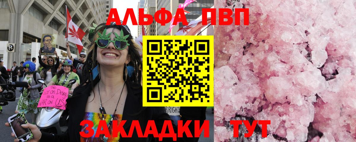 А ПВП Crystall  Alpha PVP СК  что такое   Вход с VPN  Alpha PVP крисы CK  Вичуга 
