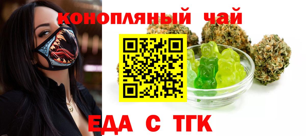 Cannafood марихуана  Вход с VPN  Вичуга 