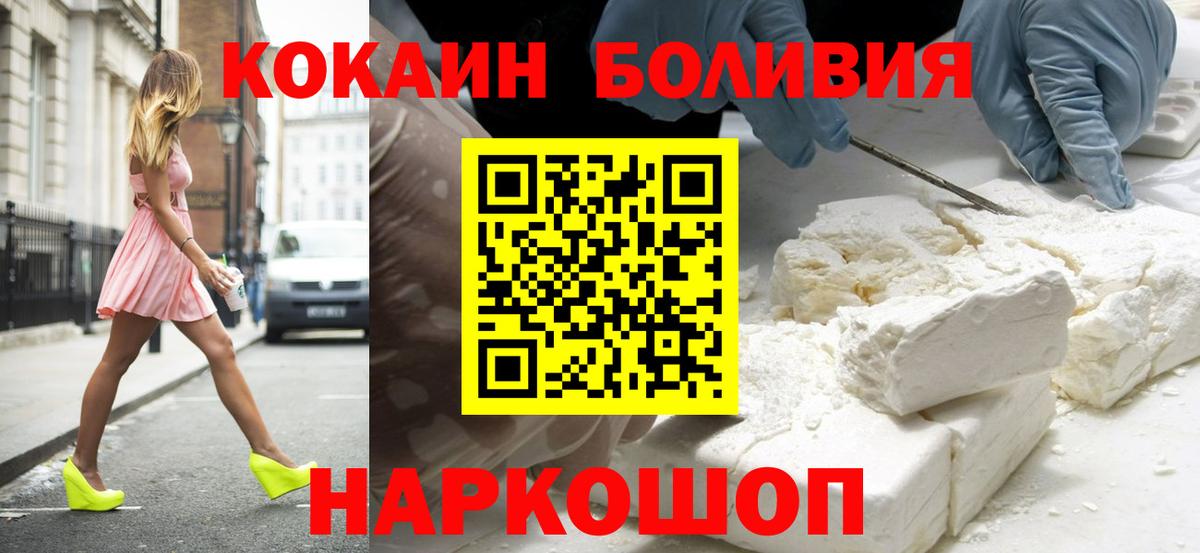 Кокаин Боливия  COCAIN 98%  Вход с VPN  COCAIN  Вичуга 