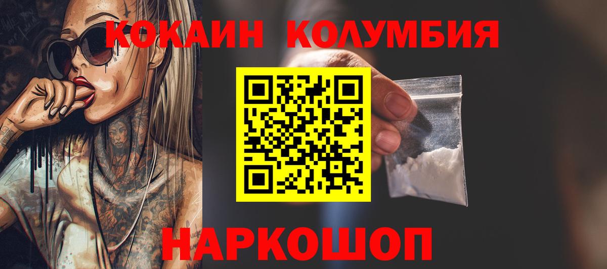 Cocaine Перу Вичуга