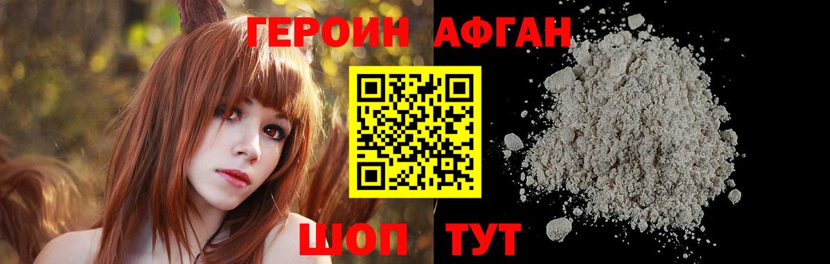 Вичуга  ГЕРОИН Heroin  ГЕРОИН  Вход с VPN 
