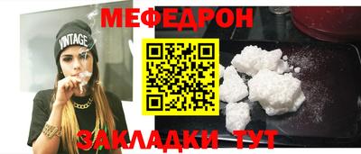 меф VHQ Малгобек