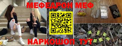 меф VHQ Малгобек