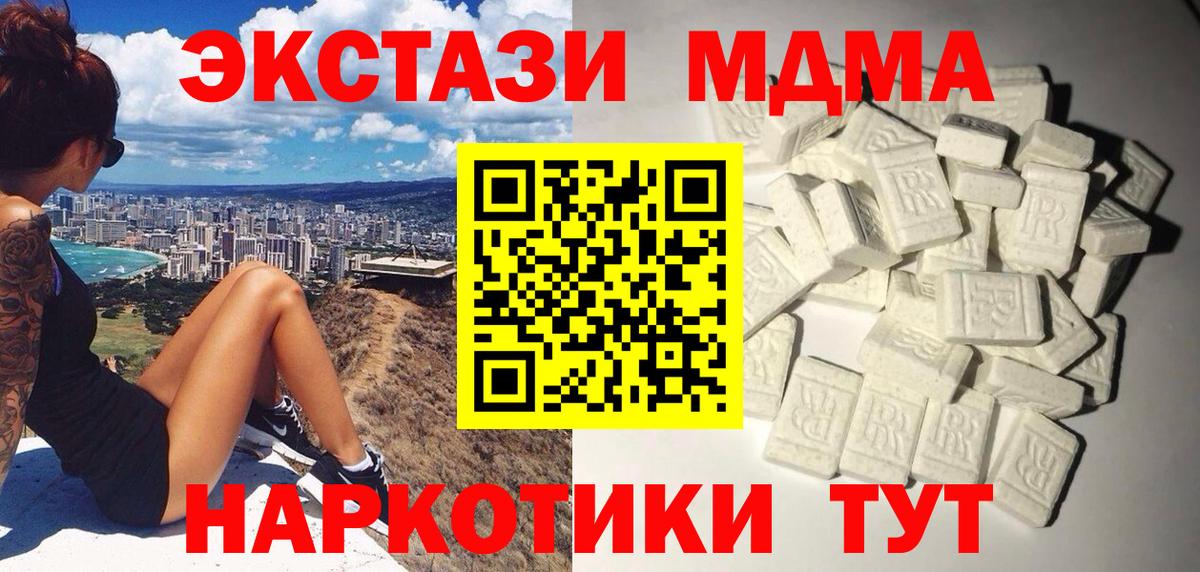 МДМА  MDMA Molly  Вход с VPN  Вичуга 
