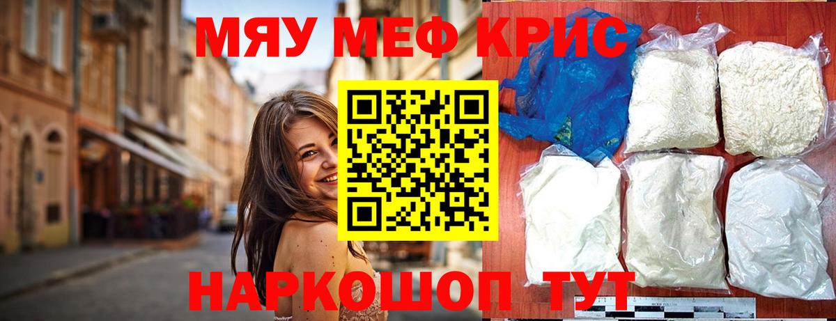 МЯУ-МЯУ  Вход с VPN  Вичуга  Меф mephedrone  Меф mephedrone 