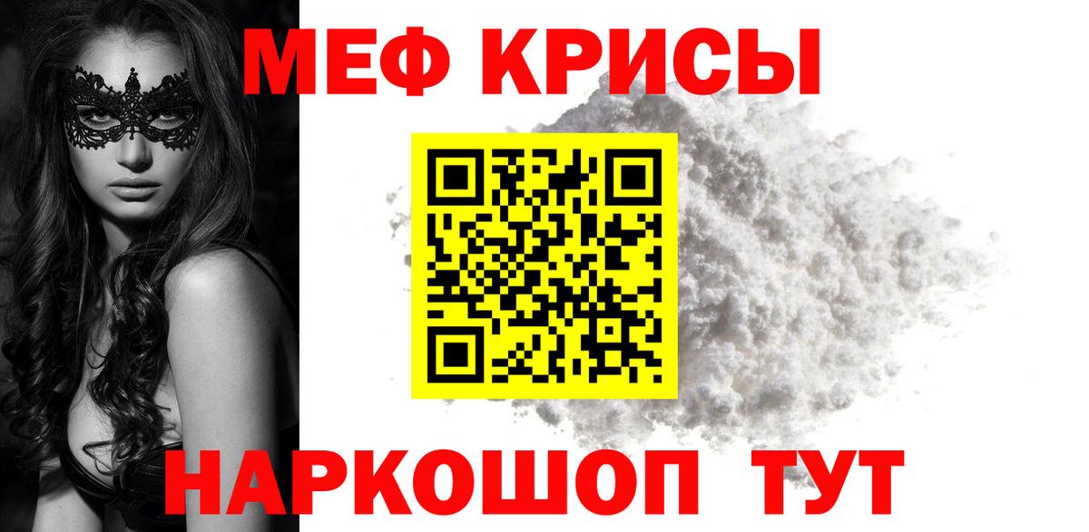 Меф кристаллы Вичуга