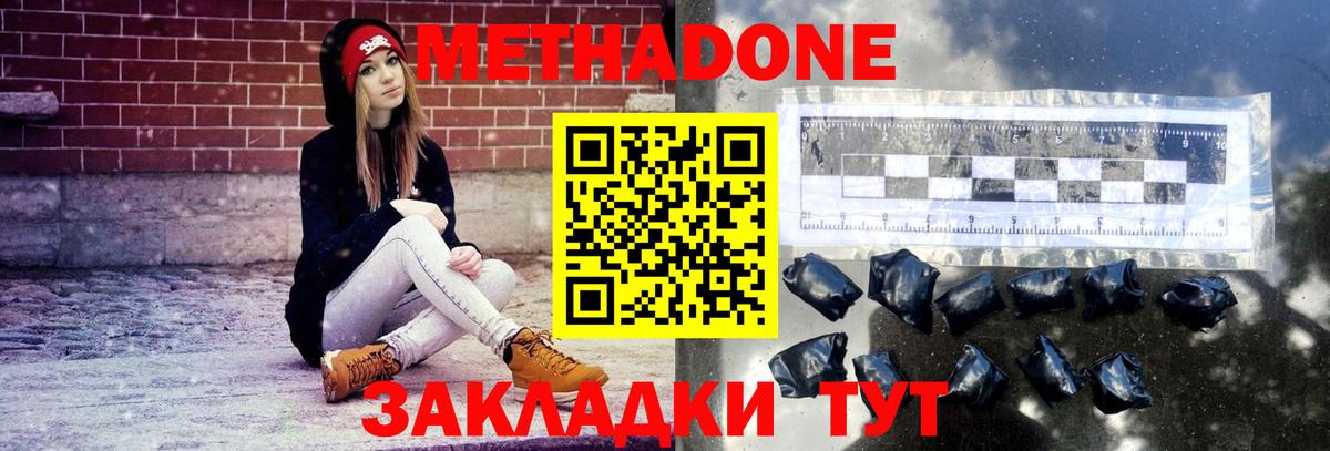 МЕТАДОН methadone  нарко площадка клад  Вичуга  Вход с VPN 