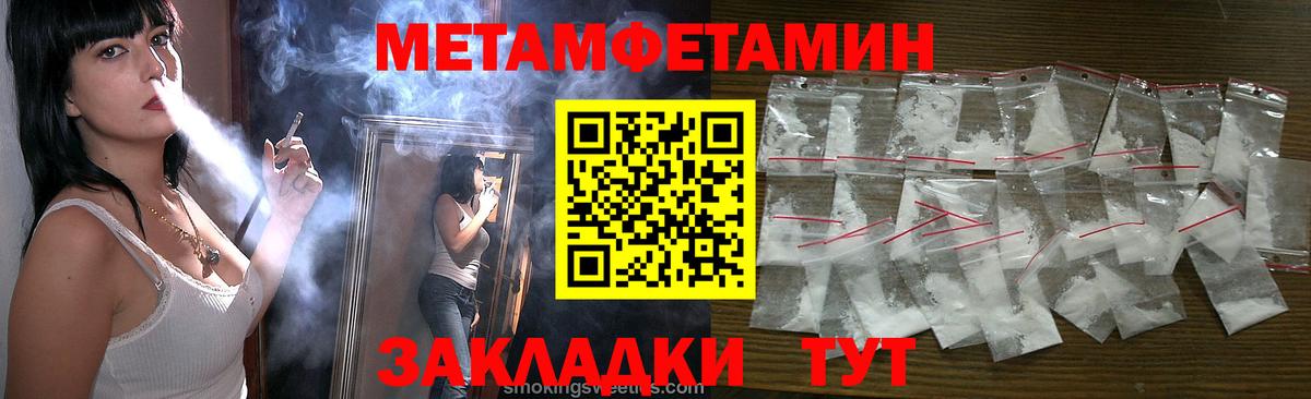 Метамфетамин кристалл  Метамфетамин кристалл  Вичуга  Вход с VPN 