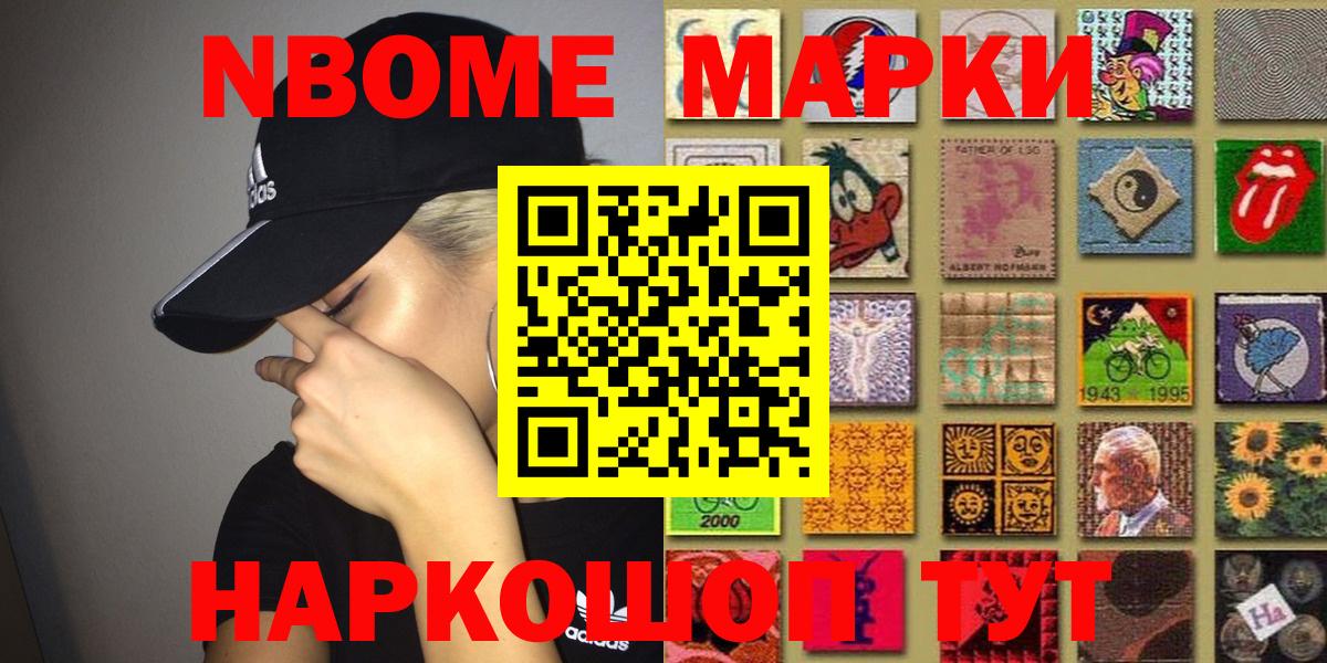 Наркотические марки 1,8мг  Вход с VPN  Вичуга 