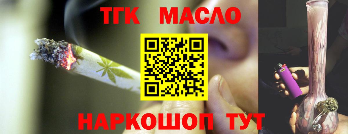 купить   Вход с VPN  Вичуга  Дистиллят ТГК вейп 